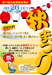 お気軽にお越しください！