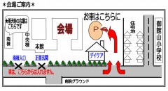 駐車場ご案内